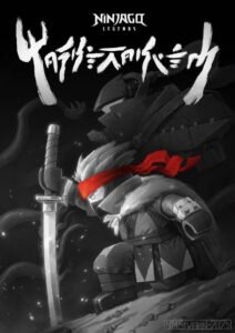 مسلسل LEGO Ninjago: Legends الموسم 1