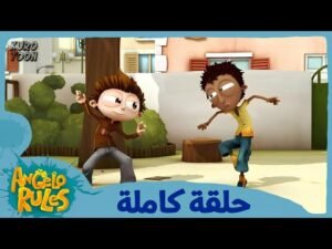 يحيا أنجيلو | الموسم 1 الحلقة 26 | مخاطر ركوب الخيل