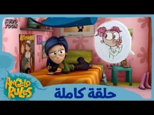 يحيا أنجيلو | الموسم 1 الحلقة 51 | الإقتحام