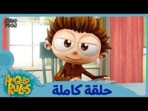 يحيا أنجيلو | الموسم 1 الحلقة 76 | نادي الكتاب