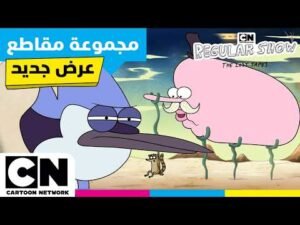 العرض العادي: الأشرطة الضائعة | ❓ ماذا حدث للتو؟! أغرب لحظات | كرتون نتورك