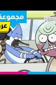 العرض العادي: الأشرطة الضائعة | 😂 حاول ألا تضحك! أطرف المشاهد من الموسم الجديد | كرتون نتورك