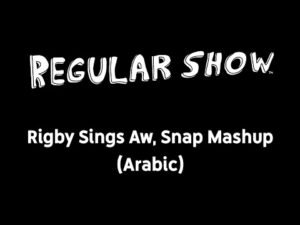 Regular Show – Rigby Sings Aw, Snap Mashup (Arabic)