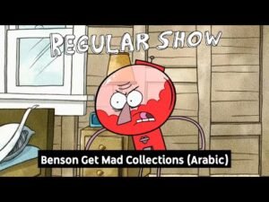 Regular Show – Benson Get Mad Collections (Arabic)